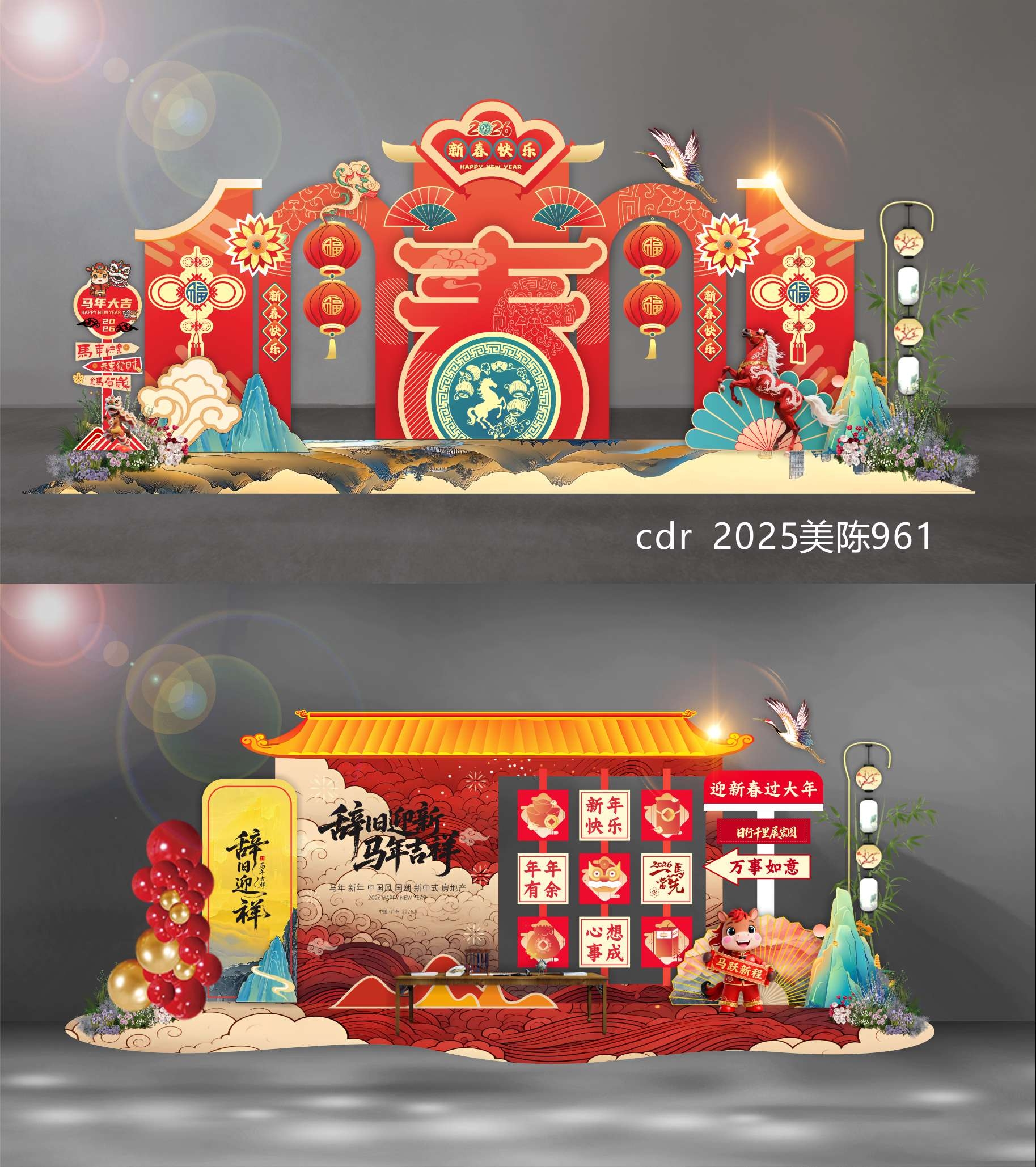 2026 马年 新年 元旦 美陈 国风美陈 龙门 拱门 舞台 舞美 DP点 打卡点 国潮  中国风 (2)