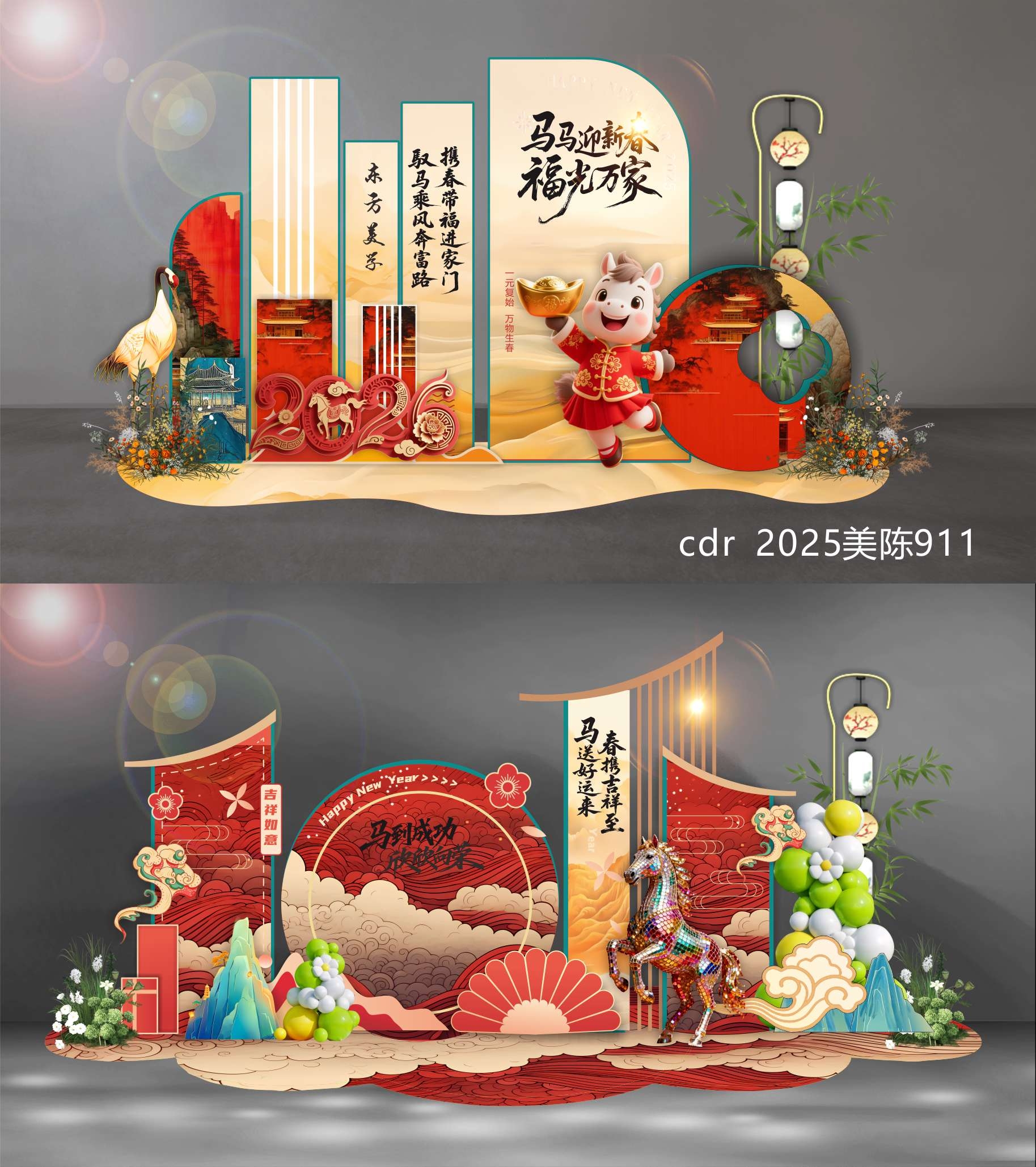 2026 马年 新年 美陈 国风美陈 DP点 打卡点 中国风 国潮 (16)