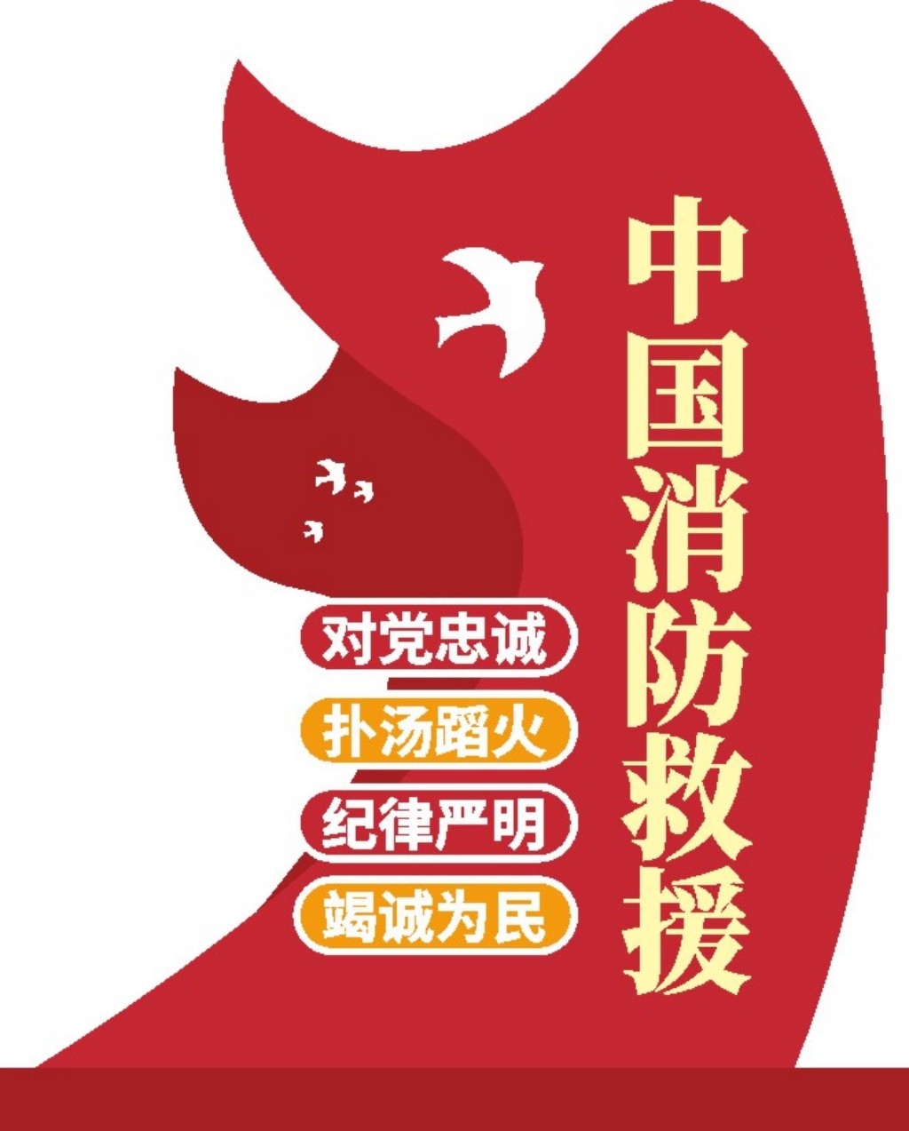 消防宣传户外雕塑中国消防救援导视 (2)