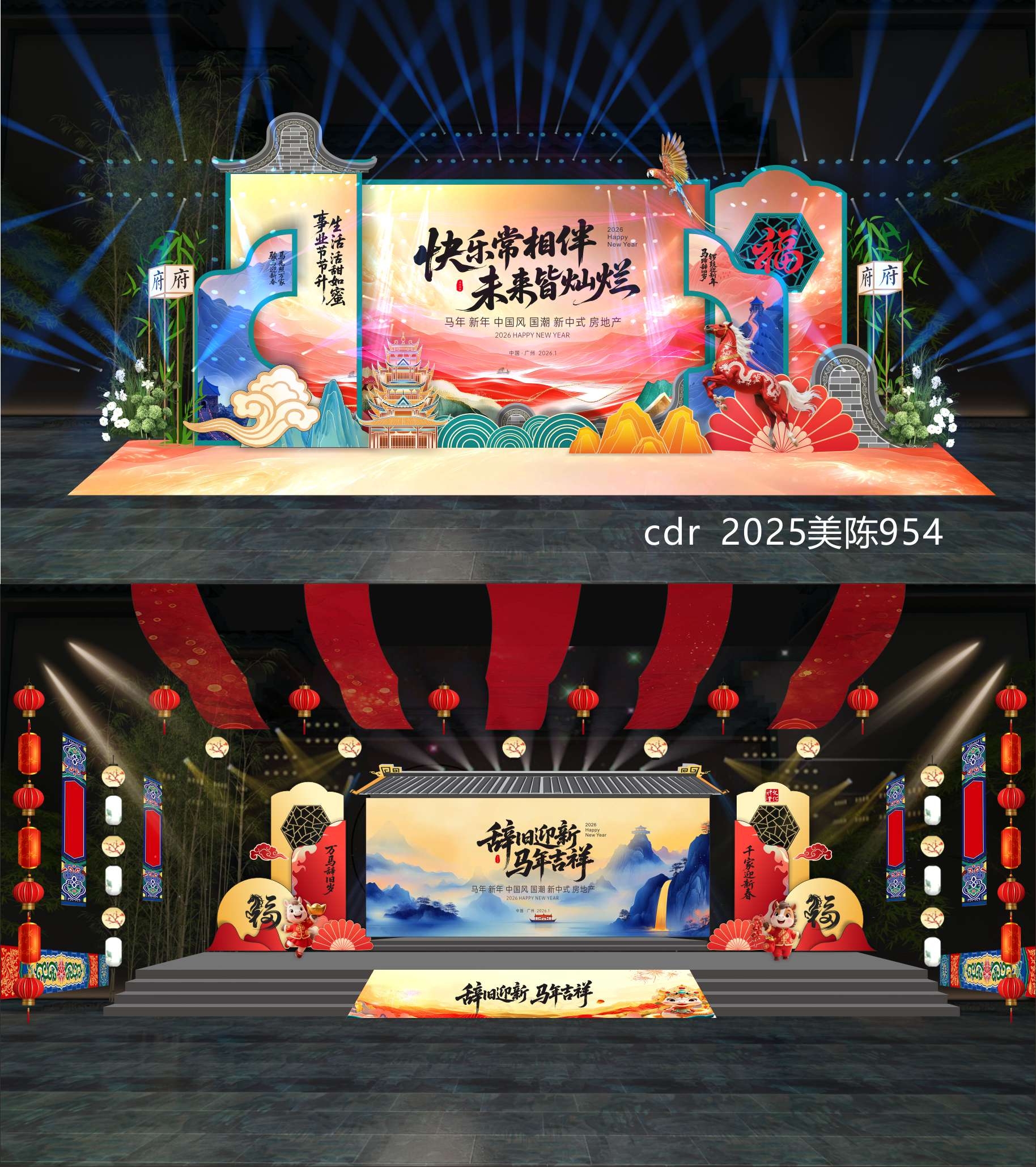 2026 马年 新年 元旦 美陈 国风美陈 龙门 拱门 舞台 舞美 DP点 打卡点 国潮  中国风 (3)