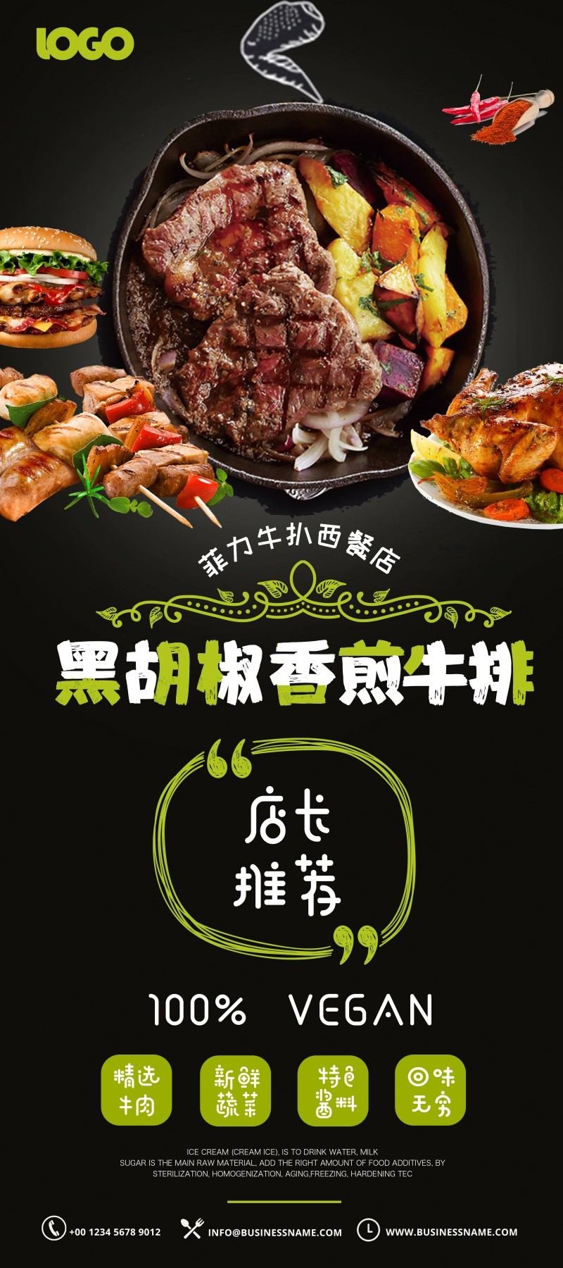 精品餐饮饭店黑胡椒香煎牛排打折促销海报