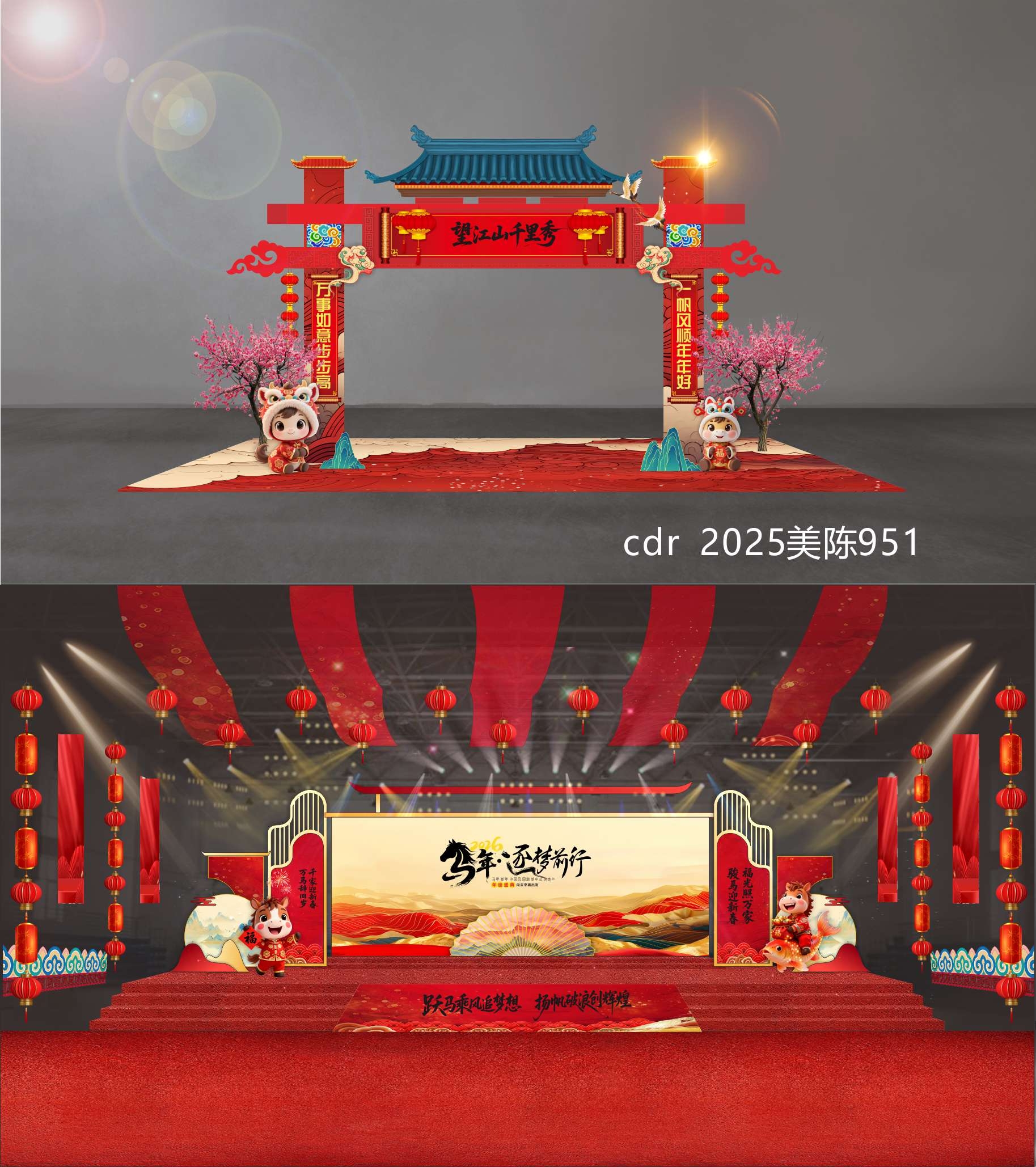 2026 马年 新年 元旦 美陈 国风美陈 龙门 拱门 舞台 舞美 DP点 打卡点 国潮  中国风