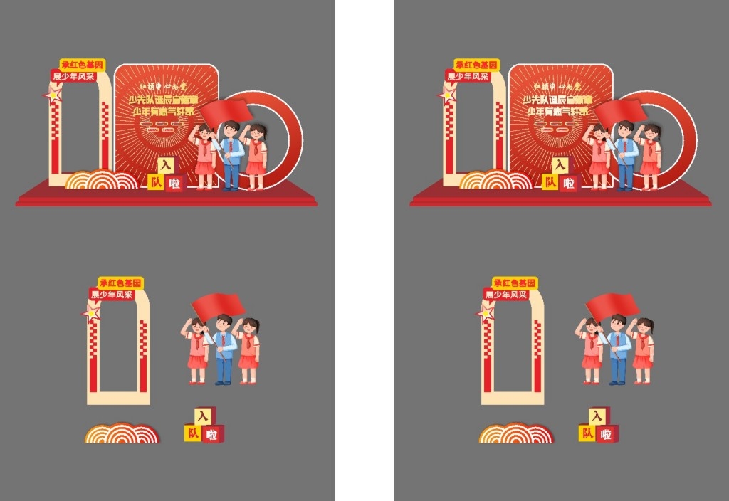 学校校园少先队美陈传承红色基因