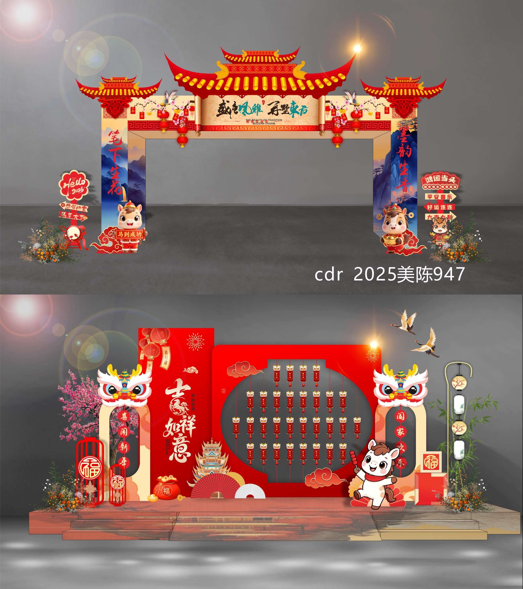 2026 马年 新年 元旦 美陈 国风美陈 龙门 拱门 舞台 舞美 DP点 打卡点 国潮  中国风