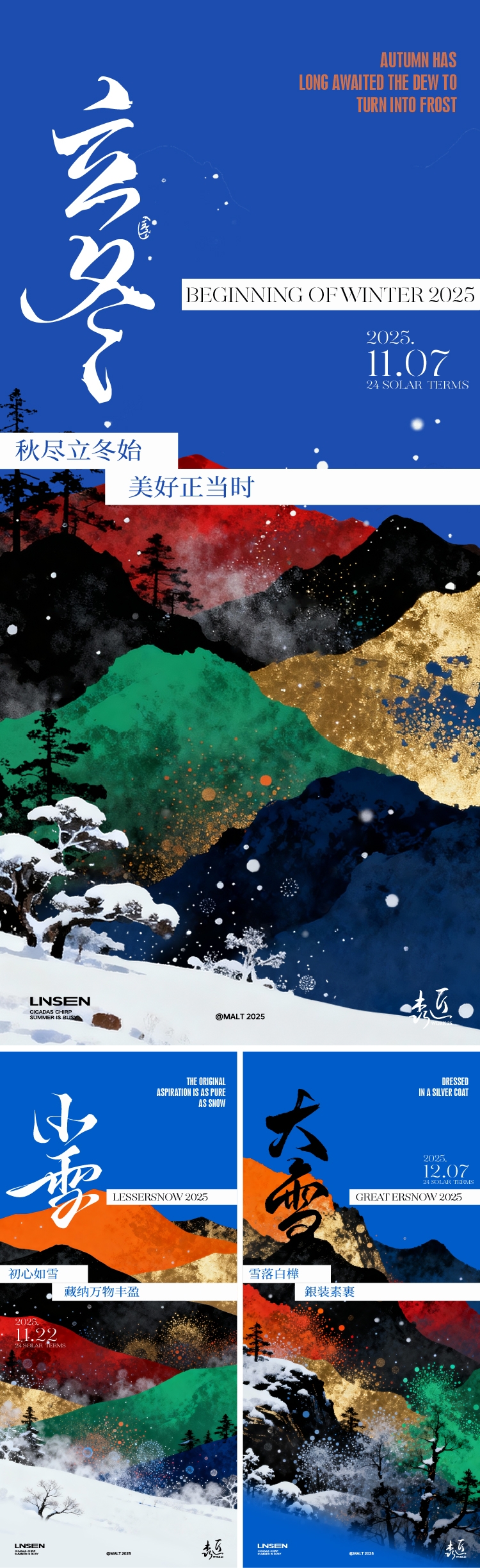 立冬小雪大雪节气海报