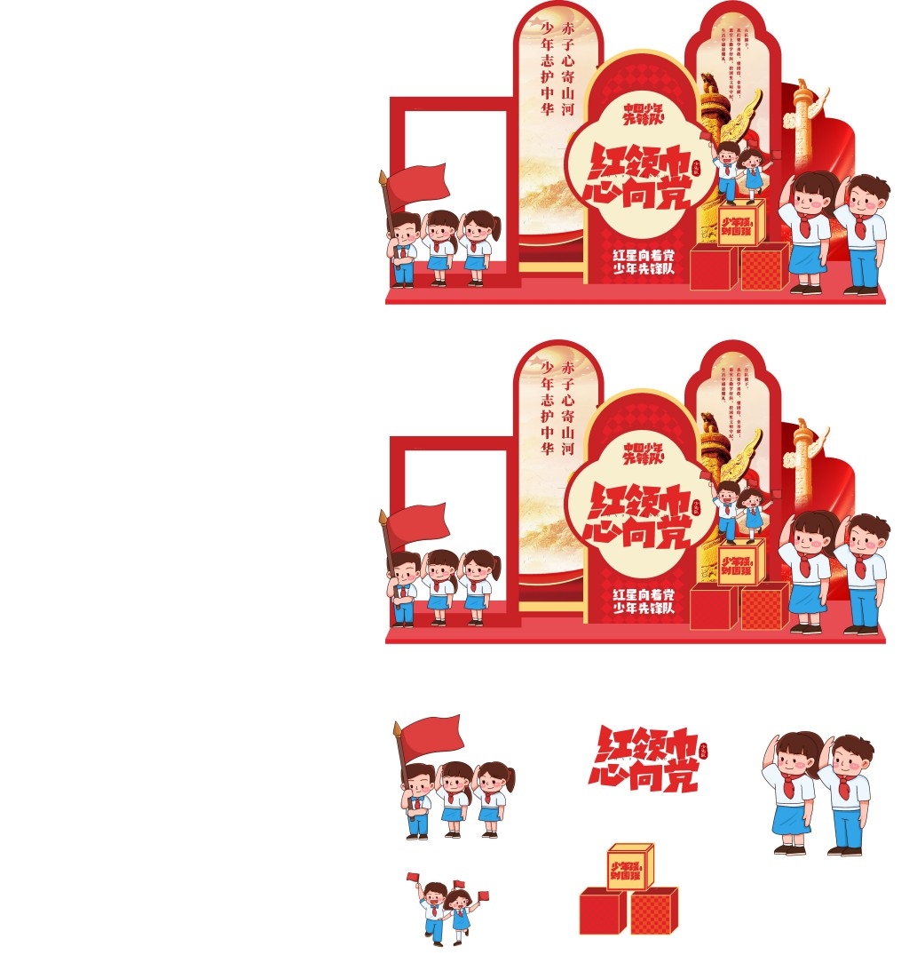 学校校园少先队美陈红领巾心向党