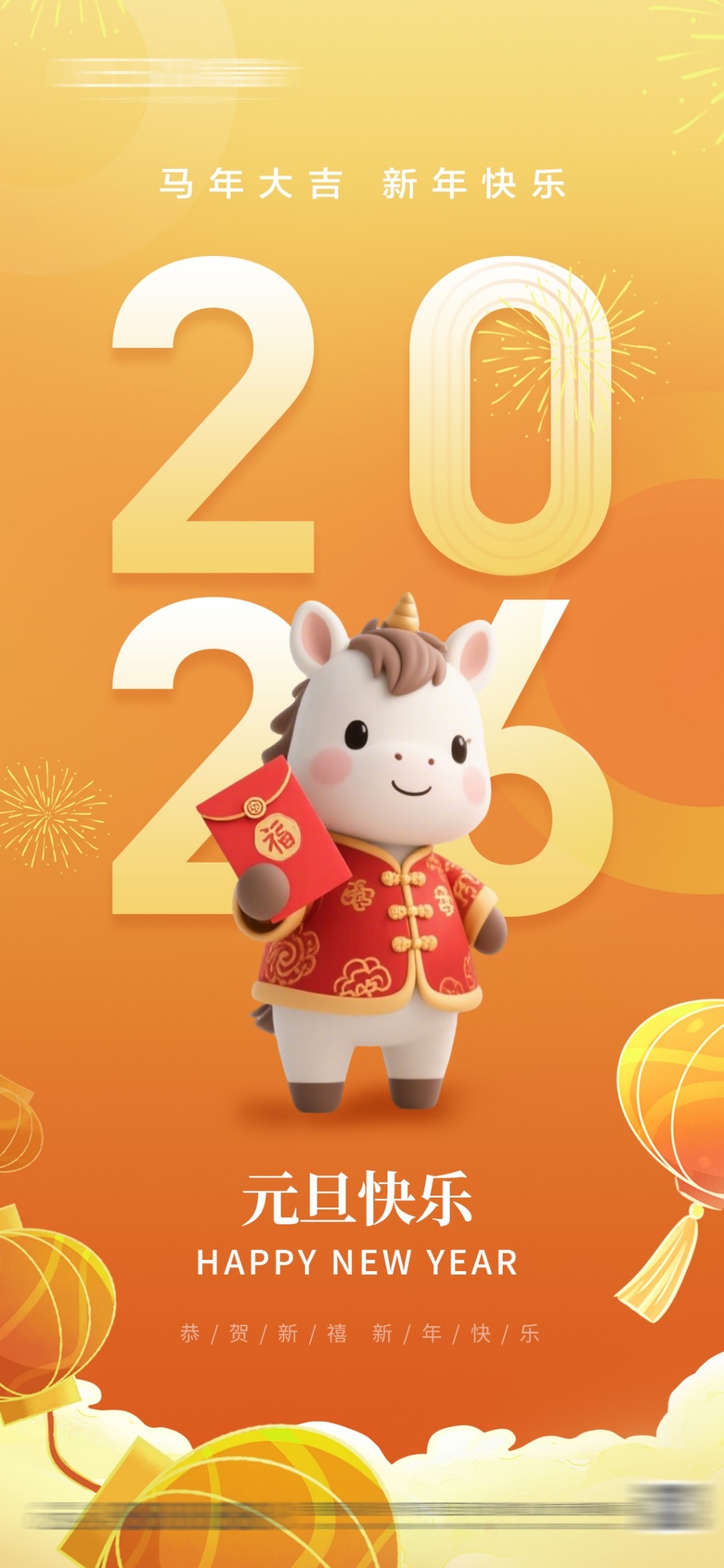 2026年马年元旦海报展架易拉宝 (4)