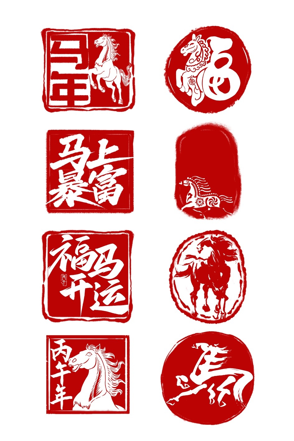 2026马年大红印章图案 (7)