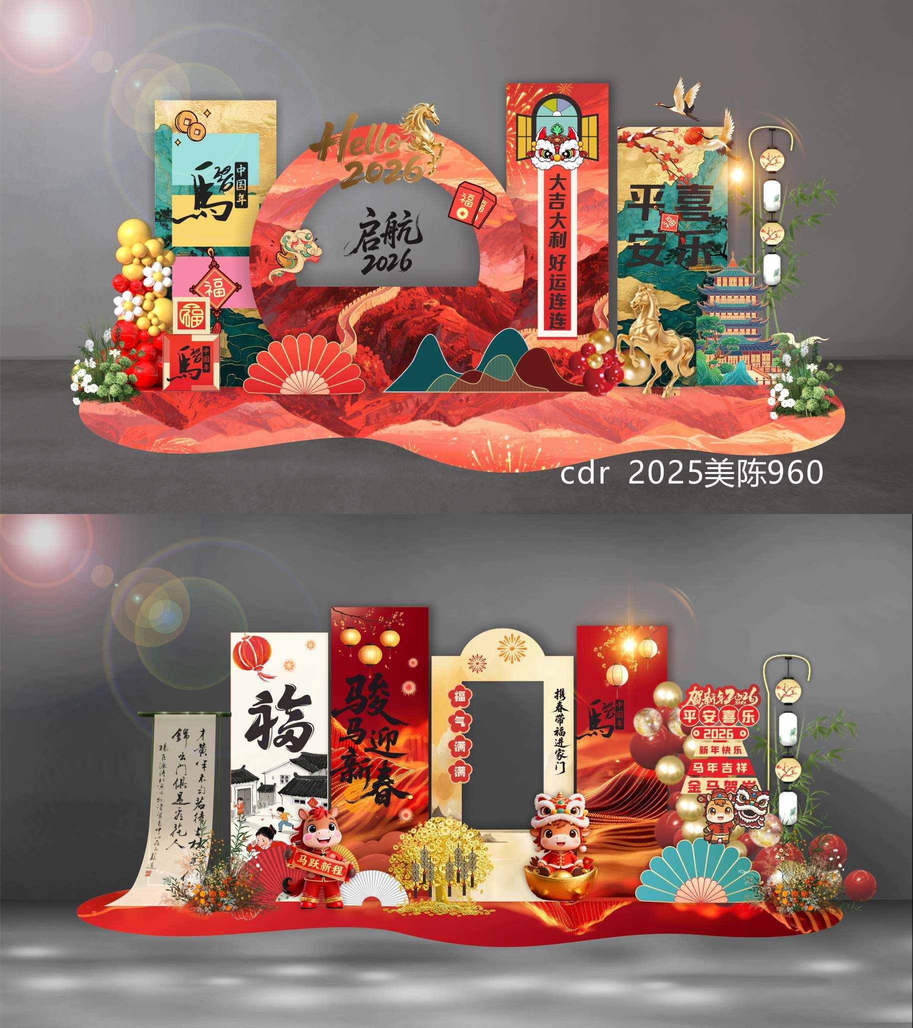 2026 马年 新年 元旦 美陈 国风美陈 龙门 拱门 舞台 舞美 DP点 打卡点 国潮  中国风 (1)