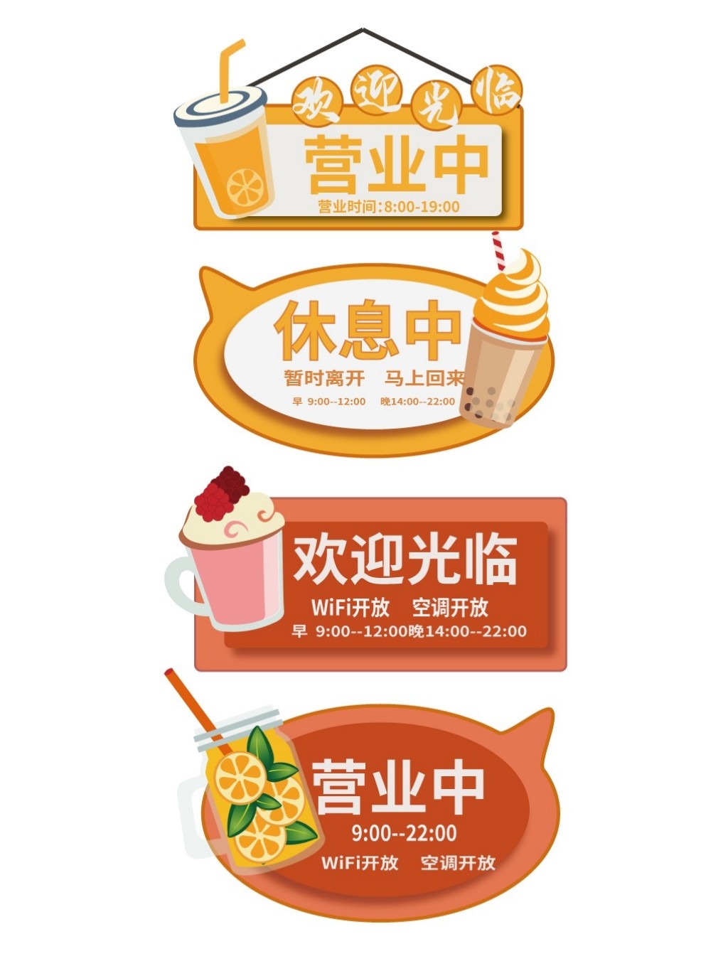 店铺营业状态提示牌 (13)