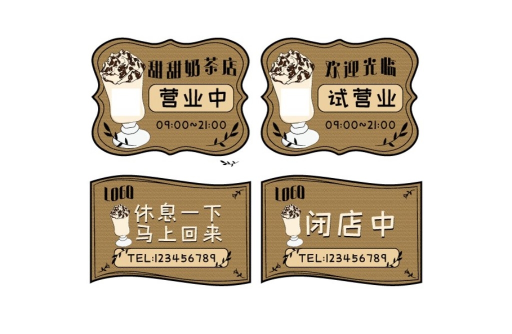 店铺营业状态提示牌 (5)