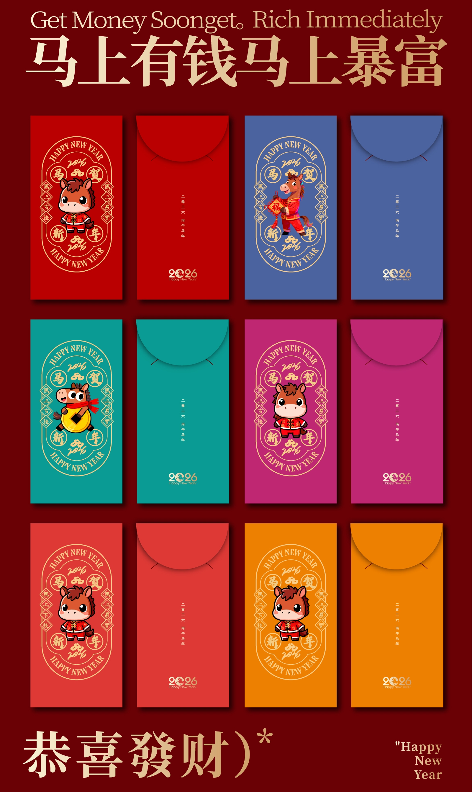 新年红包利是封