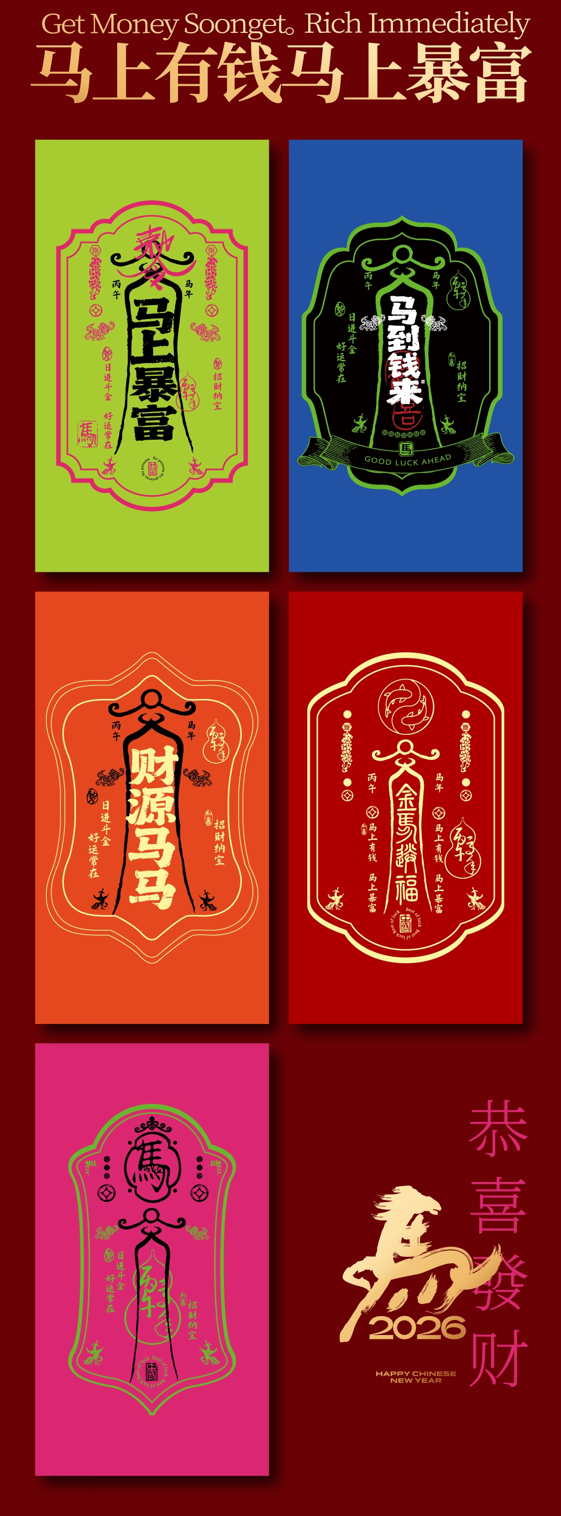 新年红包利是封