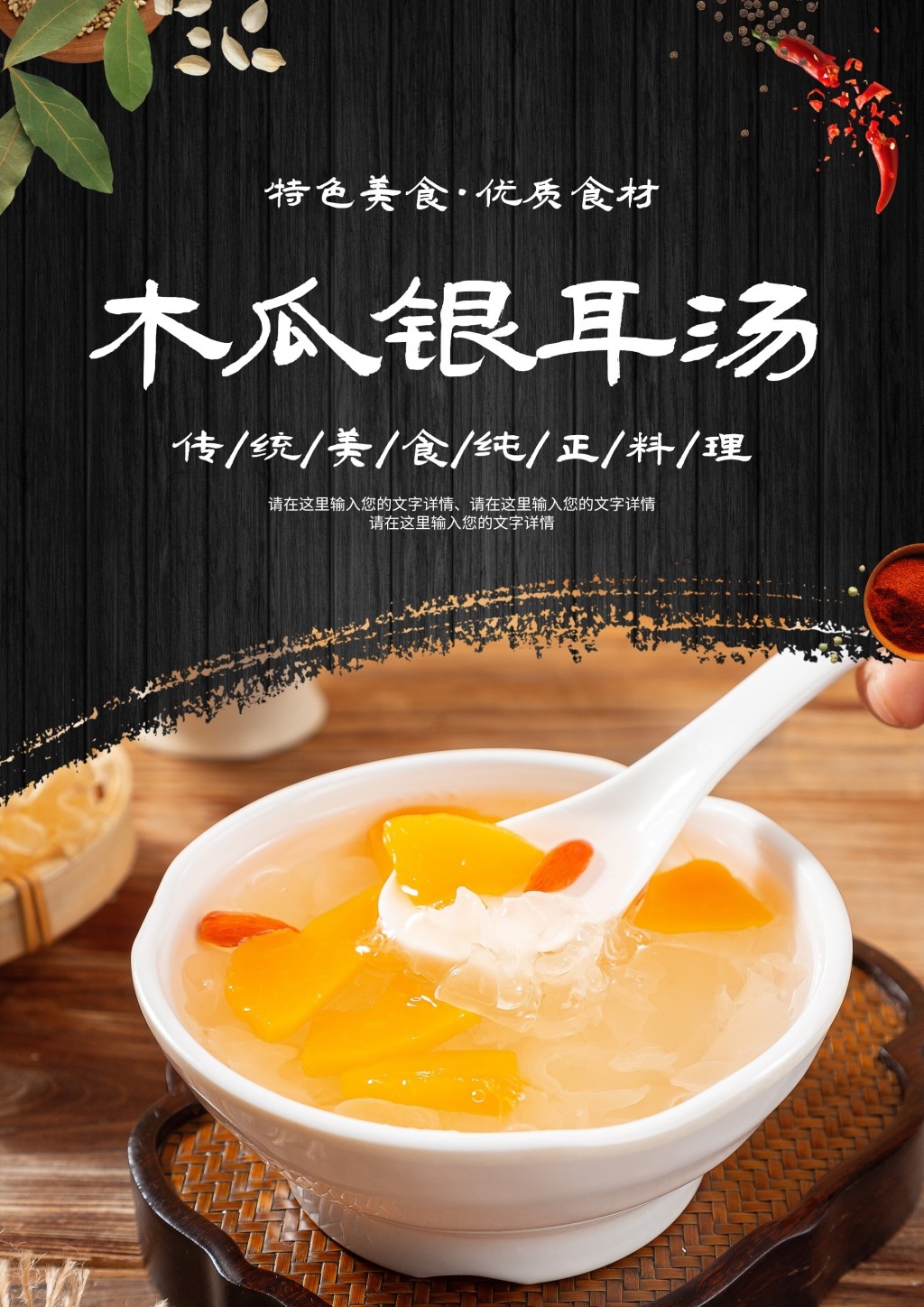 水果木瓜海报展板