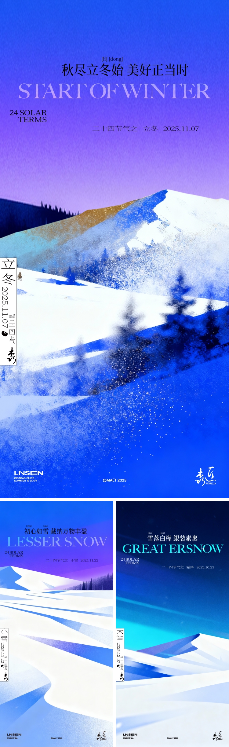 立冬小雪大雪节气海报