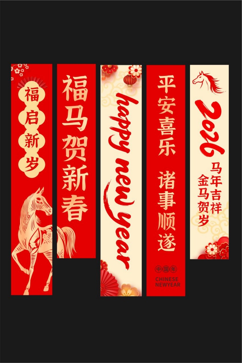 2026年马年春节新春吊旗吊幔挂布条幅 (3)