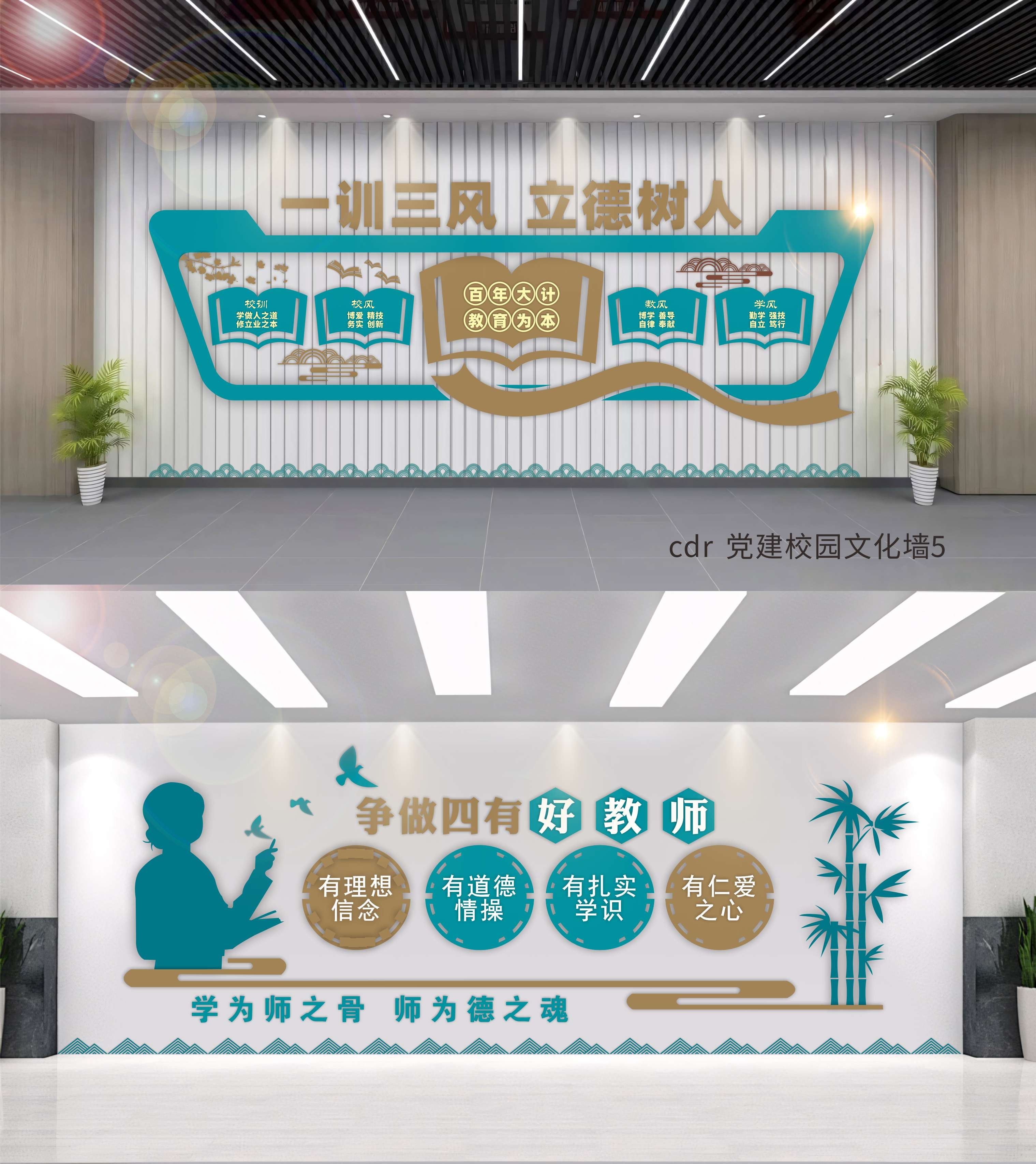 校园文化墙 中式文化墙 新中式 中国风 水墨山水 博物馆 党建 幼儿园 校长办公室 教师办公室 (5)