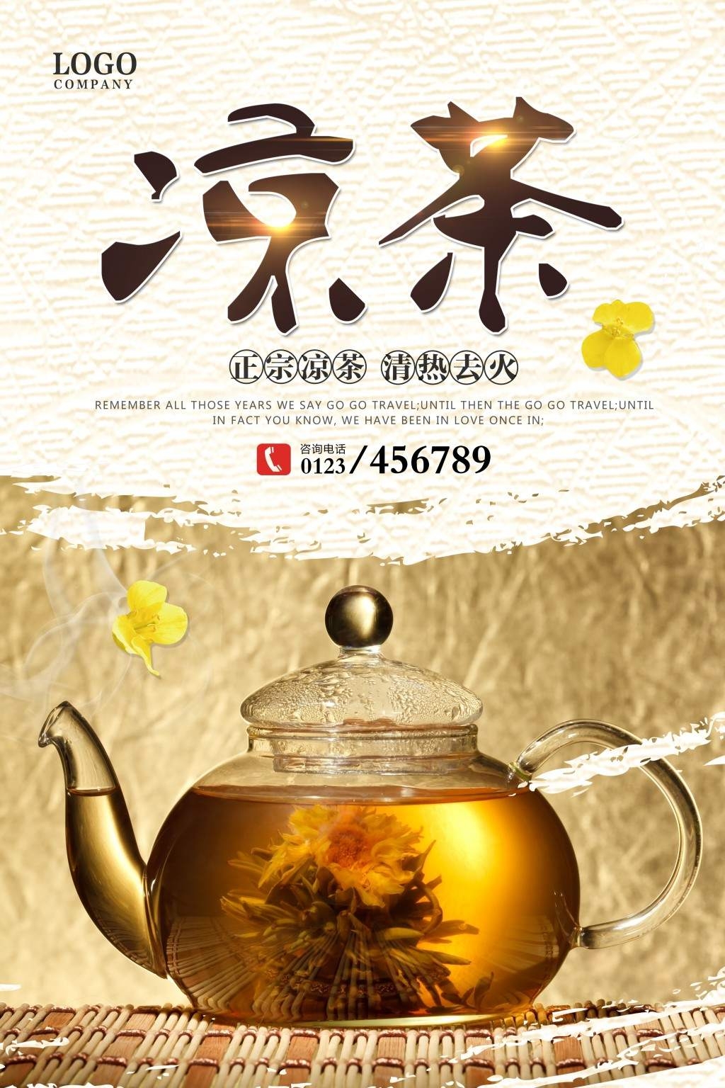 餐饮美食凉茶展板海报