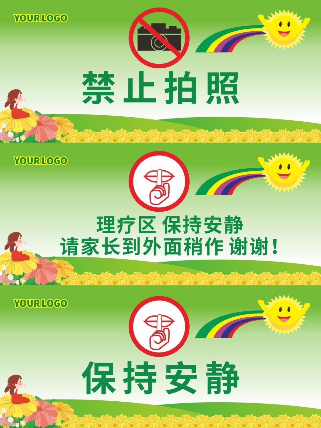 禁止拍照保持安静提示牌警示牌
