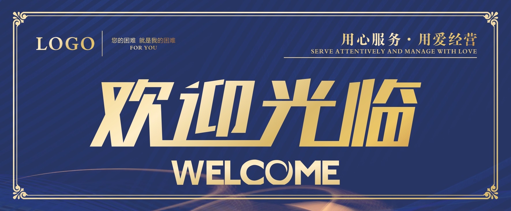 店铺营业状态欢迎光临提示牌