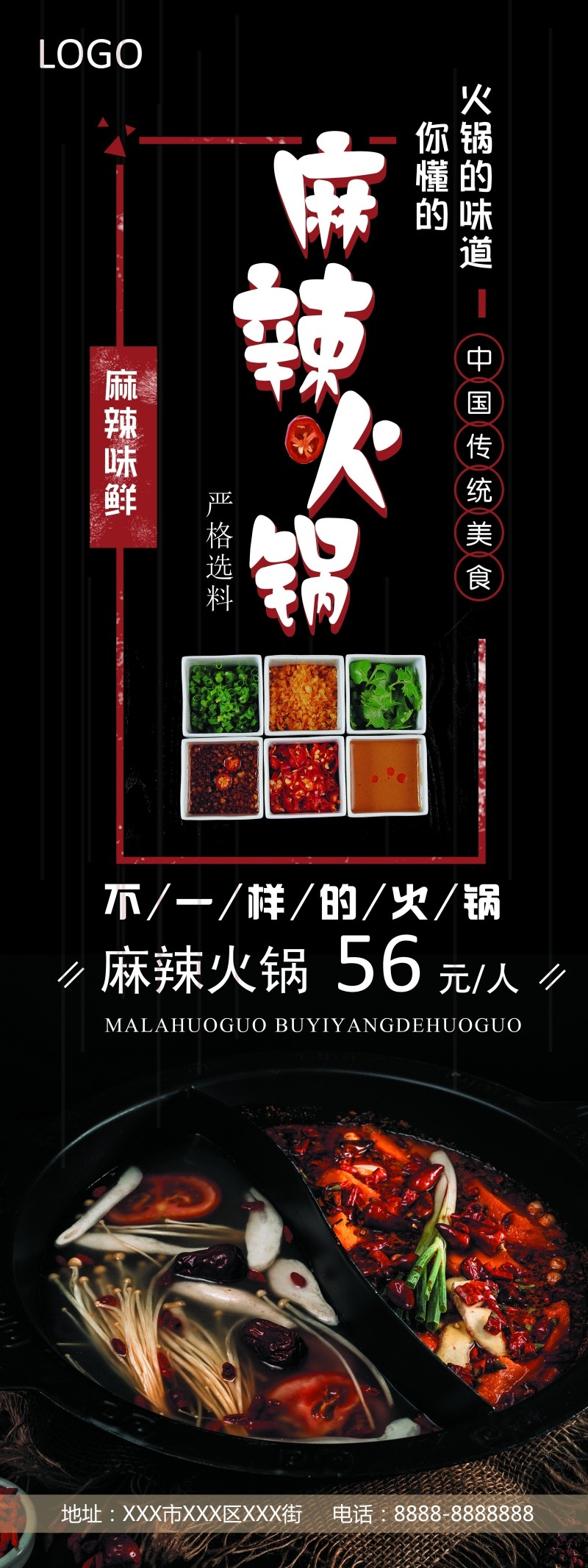 餐饮美食麻辣火锅促销宣传展架易拉宝