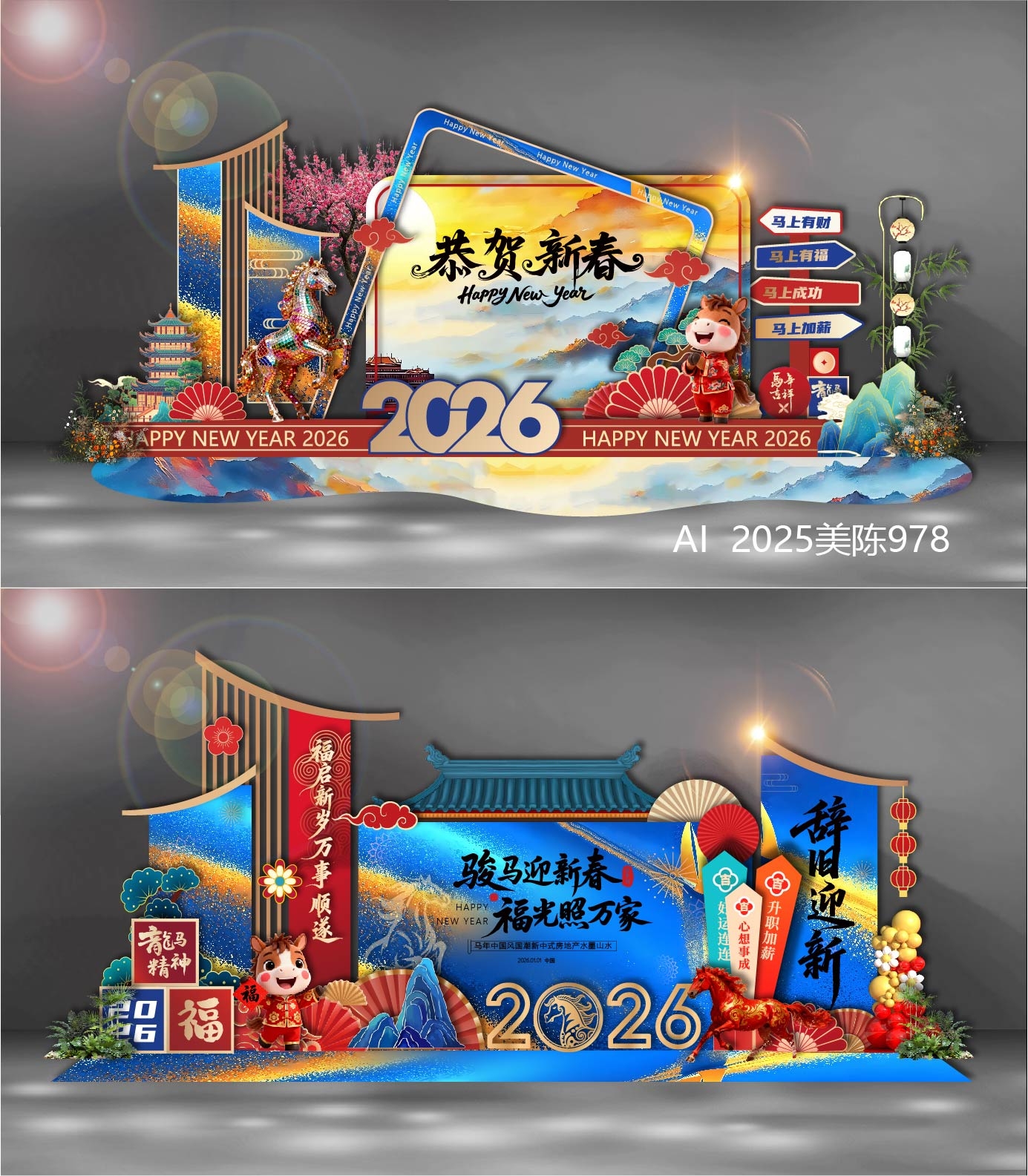 2026 马年 新年 元旦 美陈 国风美陈 龙门 拱门 舞台 舞美 DP点 打卡点 国潮 中国风