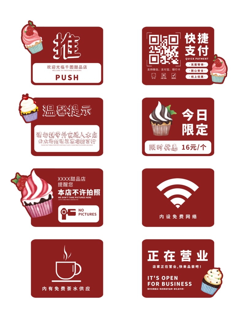 店铺营业状态推拉快捷支付本店不许拍照内有免费茶水供应内设免费网络WIFI今日限定提示牌