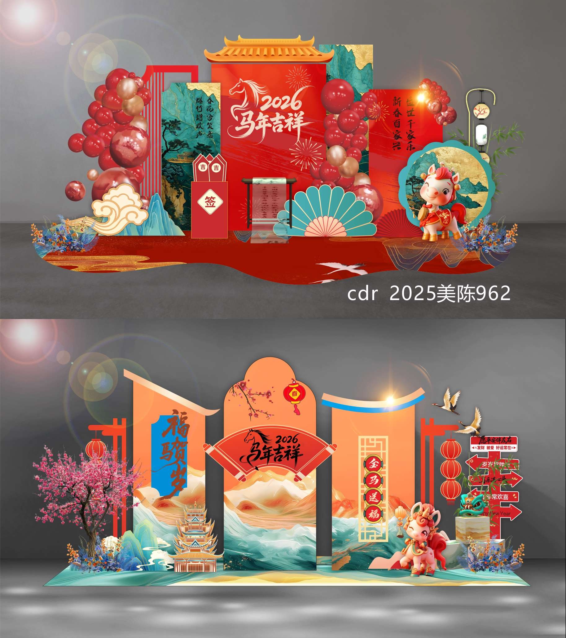 2026 马年 新年 元旦 美陈 国风美陈 龙门 拱门 舞台 舞美 DP点 打卡点 国潮  中国风 (3)