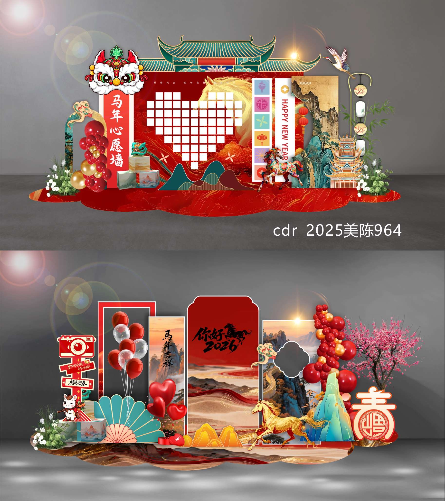 2026 马年 新年 元旦 美陈 国风美陈 龙门 拱门 舞台 舞美 DP点 打卡点 国潮  中国风 (5)