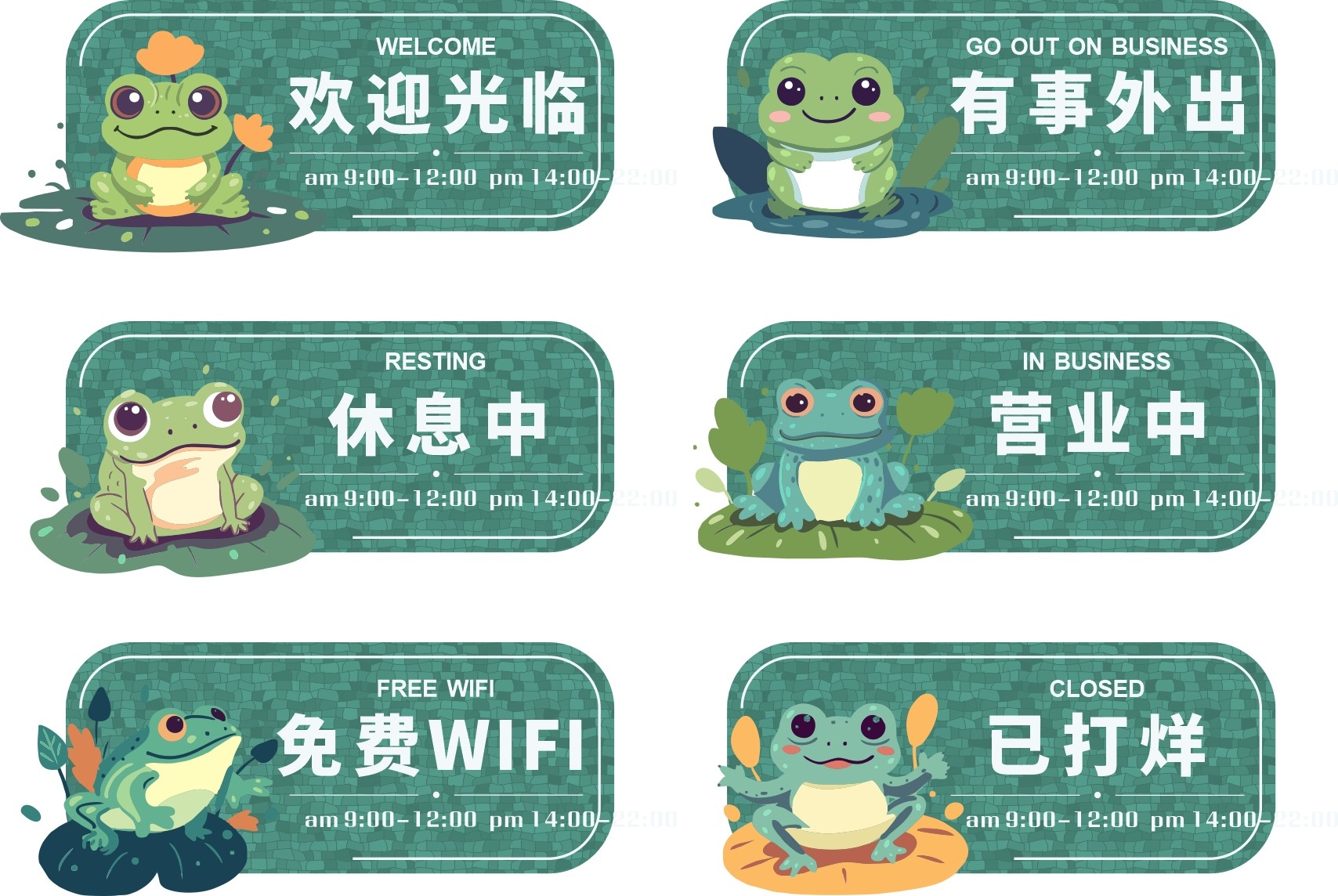 店铺营业状态营业中有事外出免费WIFI休息中已打烊提示牌