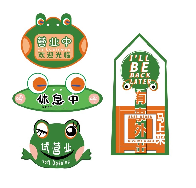 店铺营业状态休息中营业中试营业有事外出提示牌