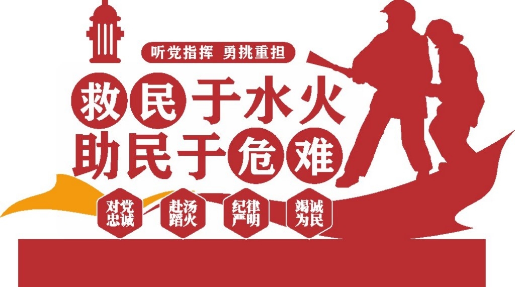 消防宣传户外雕塑救民于水火