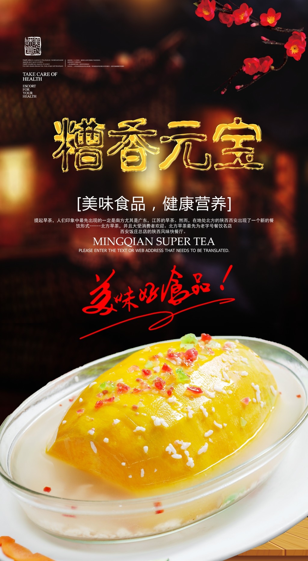 水果木瓜海报展板 (5)