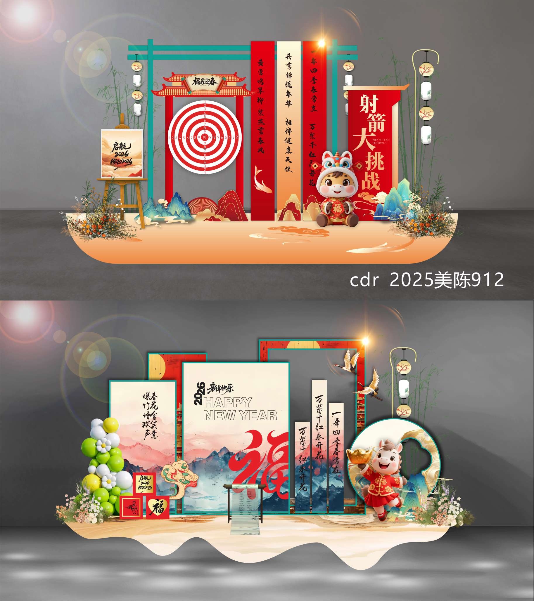 2026 马年 新年 美陈 国风美陈 DP点 打卡点 中国风 国潮