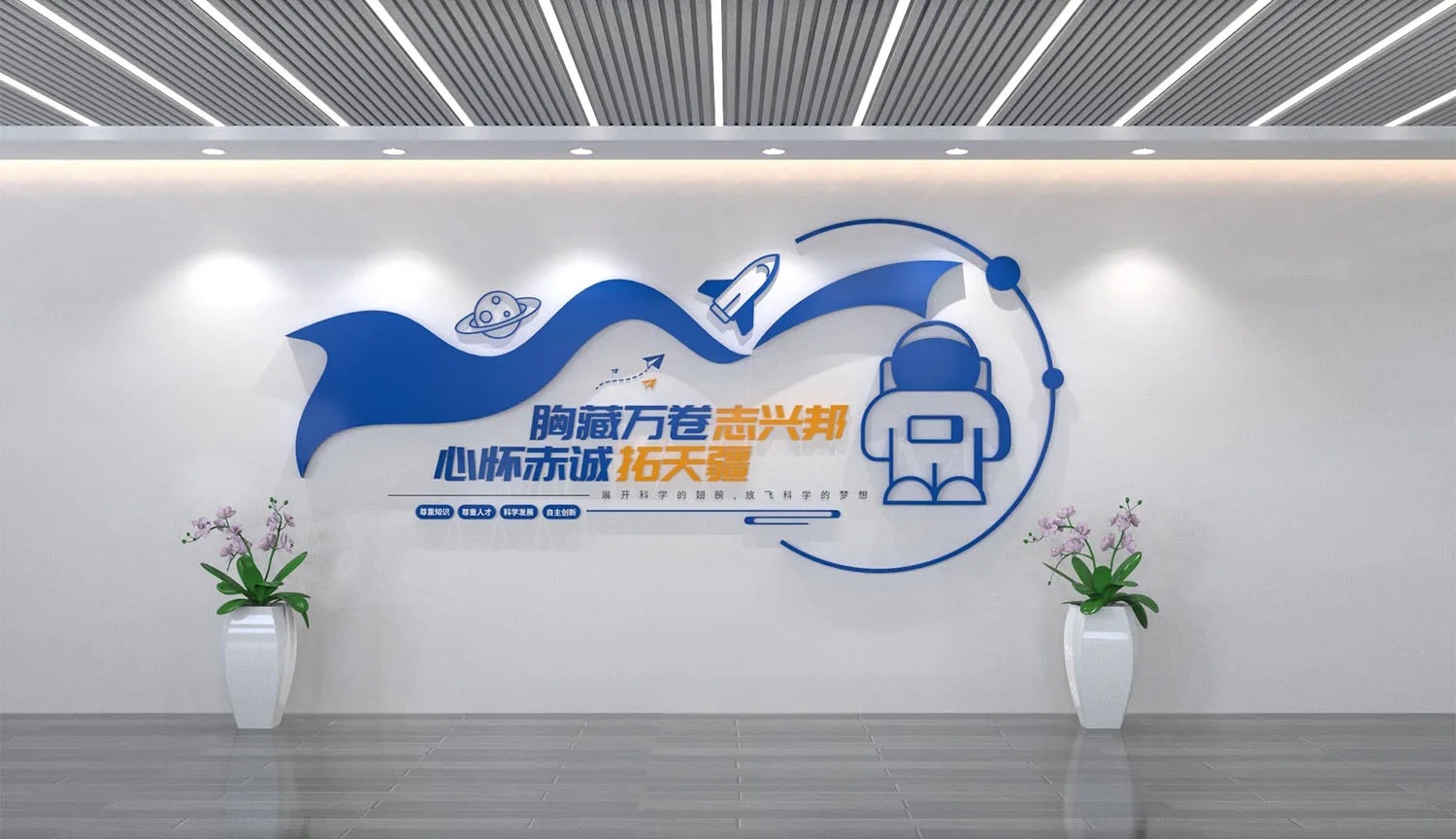 简约科技公司简介企业文化宣传文化墙