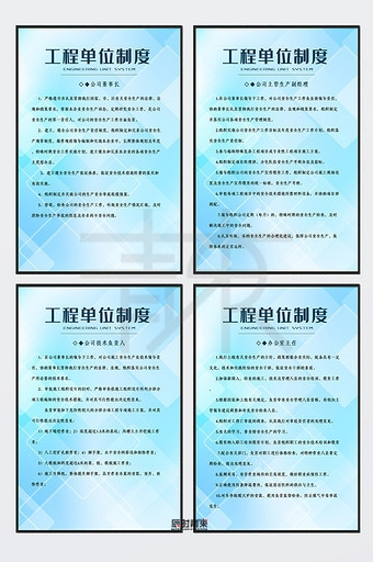 工程单位公司规章制度董事长经理技术负责人办公室主任职责