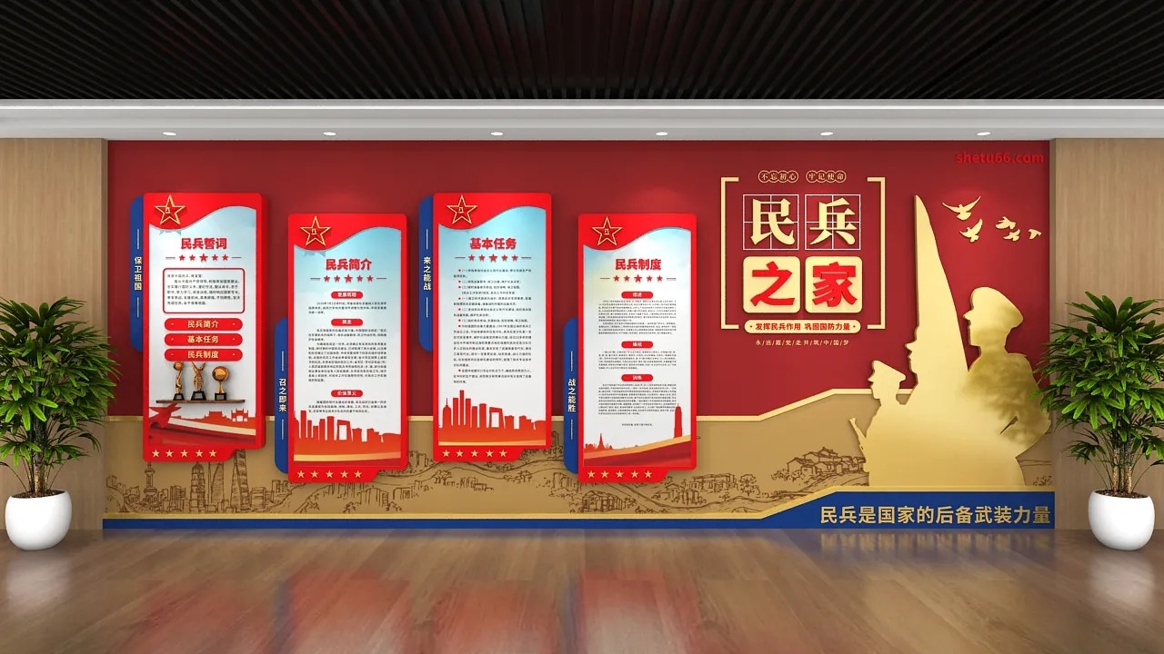 红色大气军人民兵誓词民兵之家党建文化墙