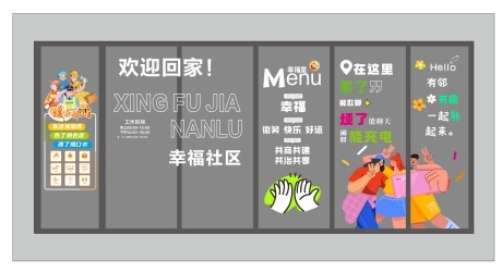 骑手驿站欢迎回家玻璃贴CDR