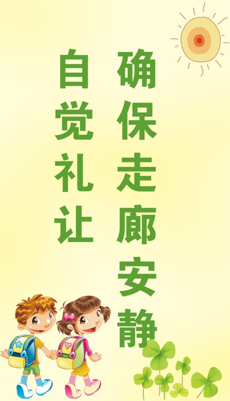 图书室阅览室确保走廊安静自觉礼让提示牌警示牌墙贴