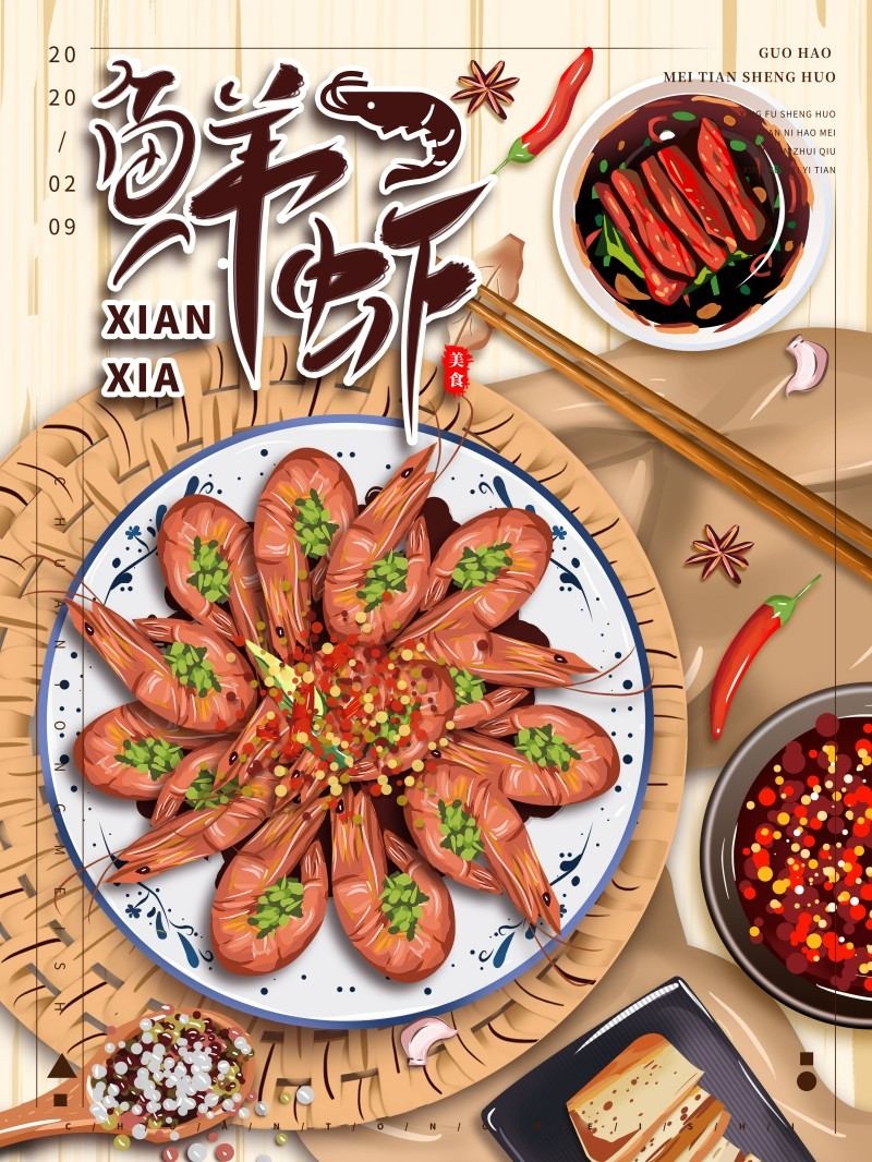 餐饮美食鲜虾宣传促销海报
