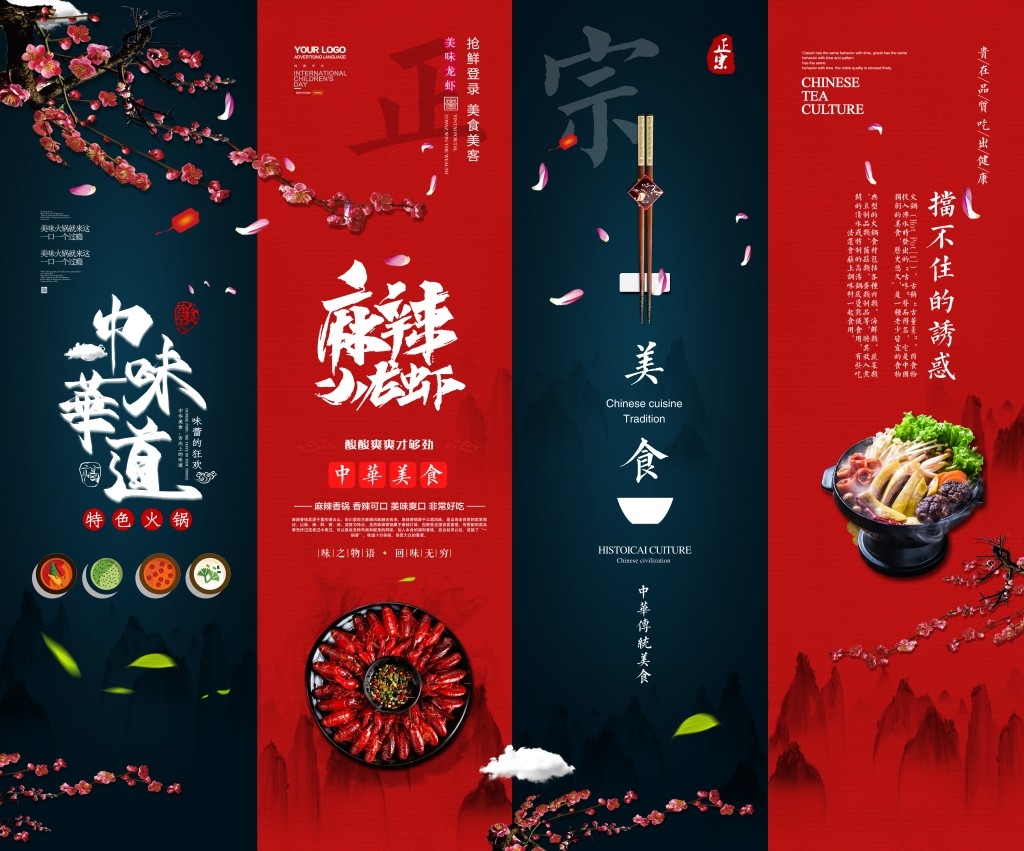 火锅店挂画文化墙 (25)