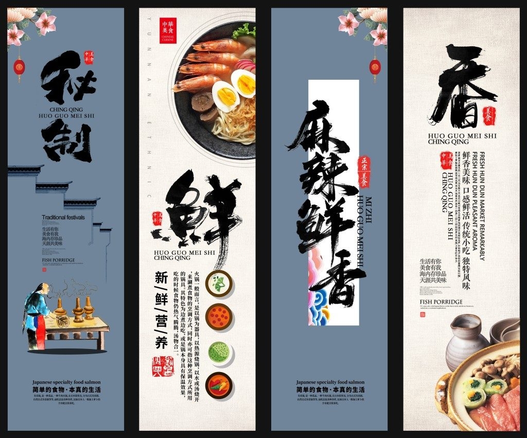 火锅店挂画文化墙