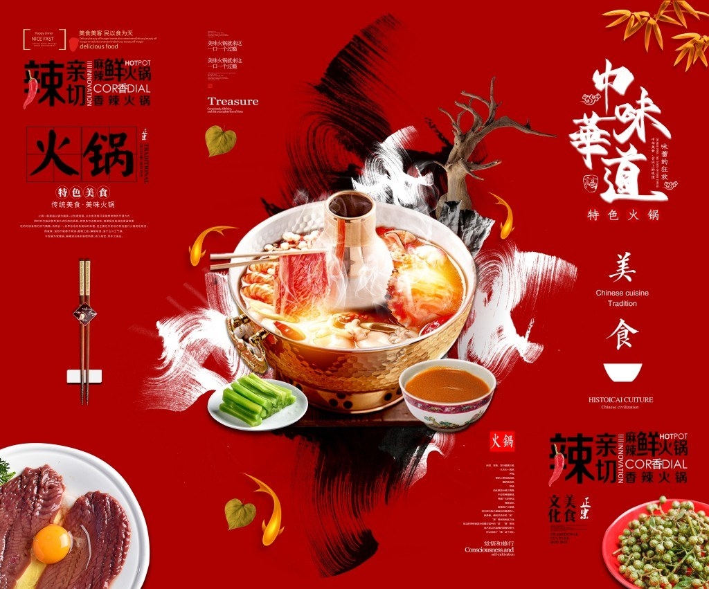 火锅店挂画文化墙 (26)