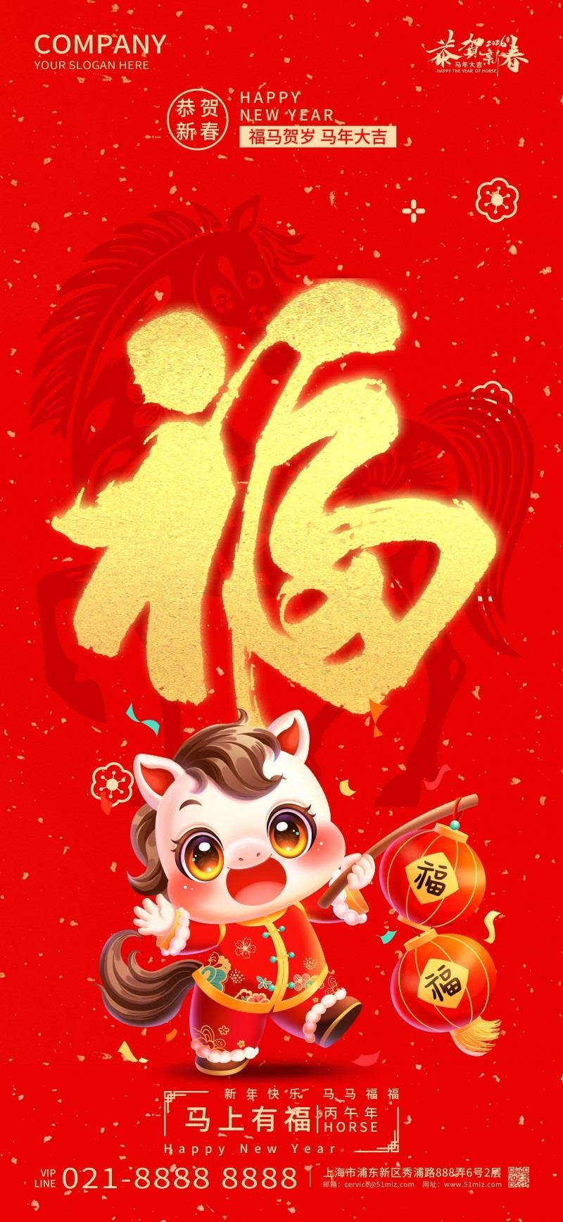 2026年马年新年春节新春海报 (30)