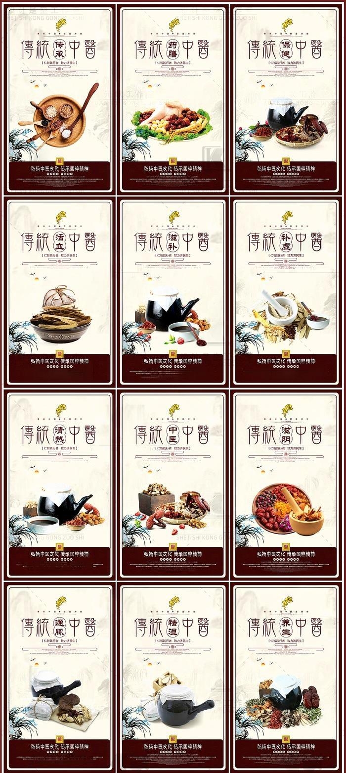 传统中医养生制药挂画海报