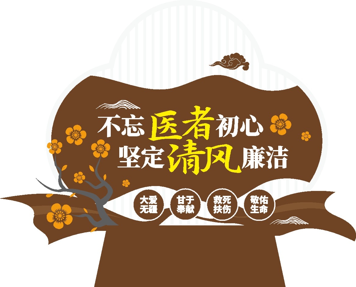 医院雕塑不忘从医除夕坚持清风廉洁户外雕塑