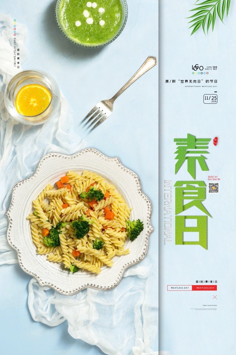 餐饮美食素食宣传促销海报