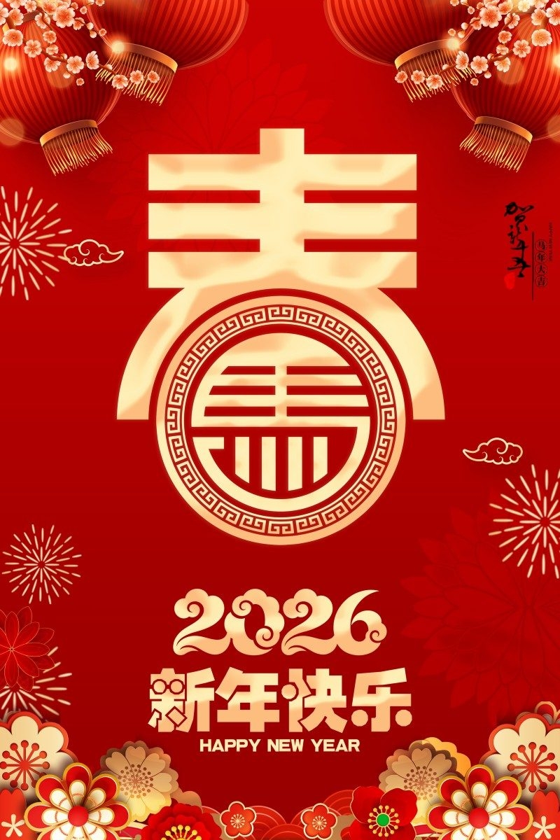 2026年马年新年春节新春海报 (59)
