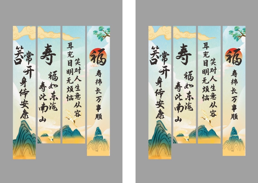 生日宴寿宴挂布条幅吊幔氛围布置素材 (4)