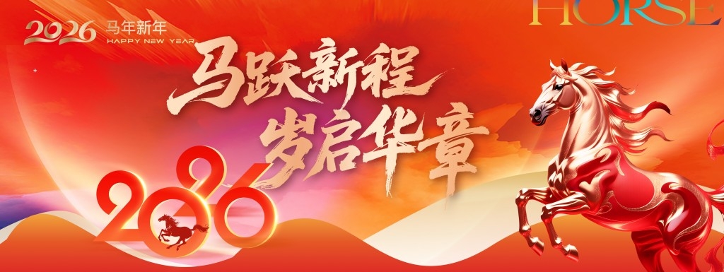 2026年马年新春春节活动KV主视觉展板